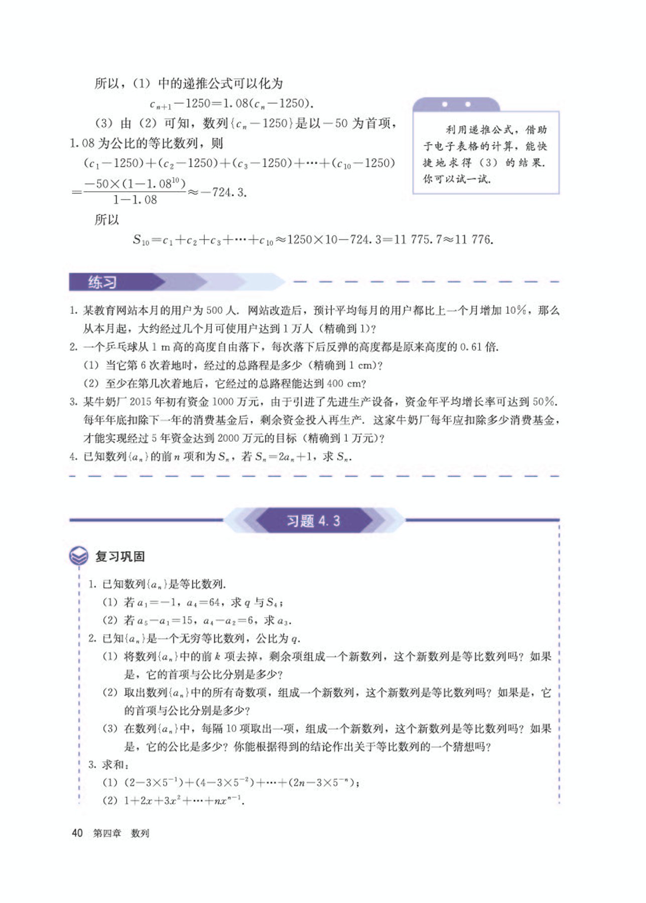 高中数学选修第二册必刷题,高中数学选修第二册苏科版