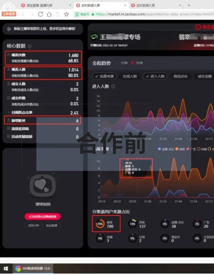 淘宝直播运营方法的几点建议,淘宝直播运营攻略