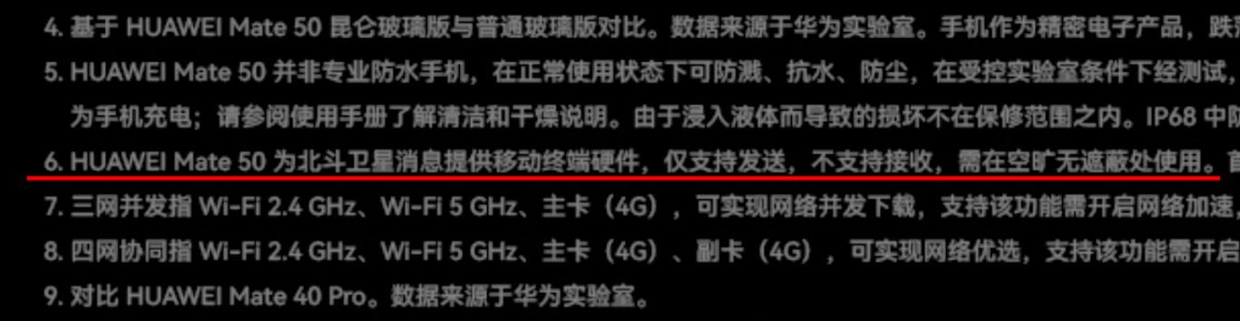 华为mate50的优点和缺点,华为mate50的缺点及差评