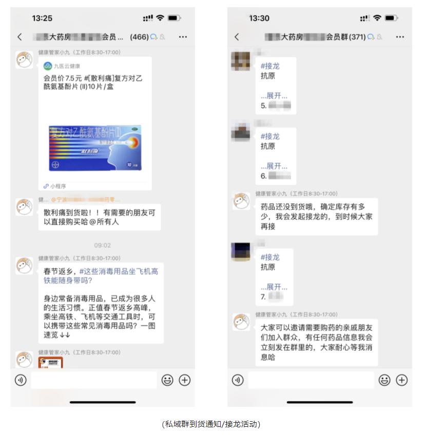 药店电商引流十大技巧,如何引流与推广药店