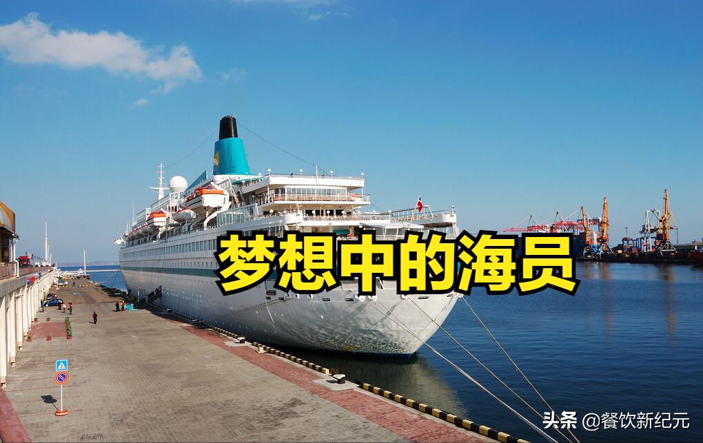 船上海员的一日三餐,看完船员生活的感受