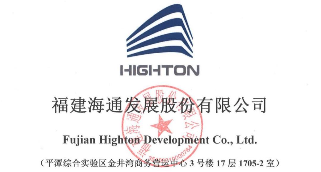 海通发展上市目标价,ipo价格