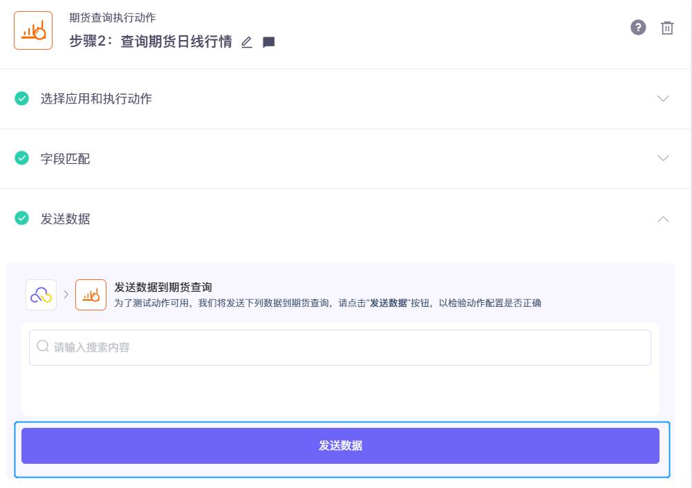 如何调取期货通api软件,期货下单接口api