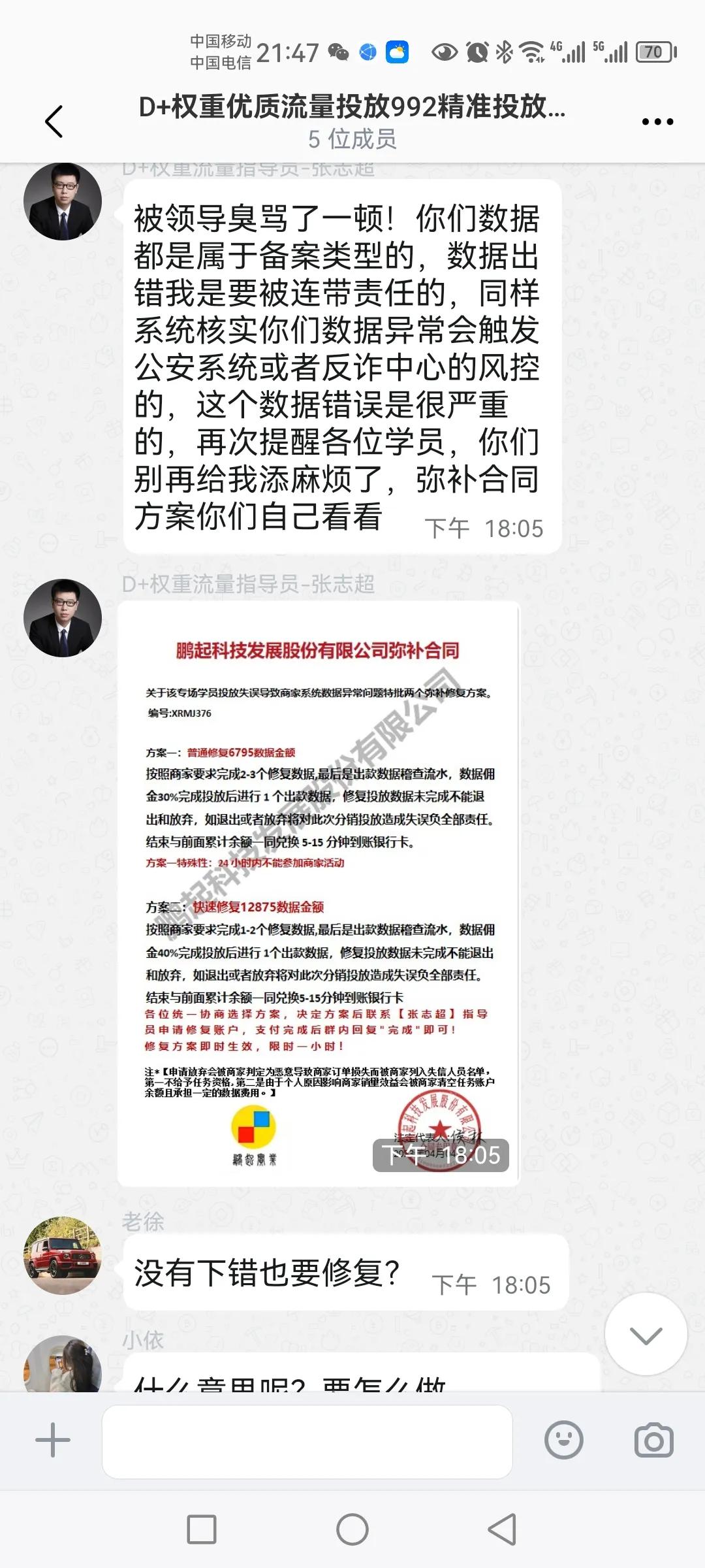 网络诈骗被骗三天追回案例,网络诈骗30万血本无归案例