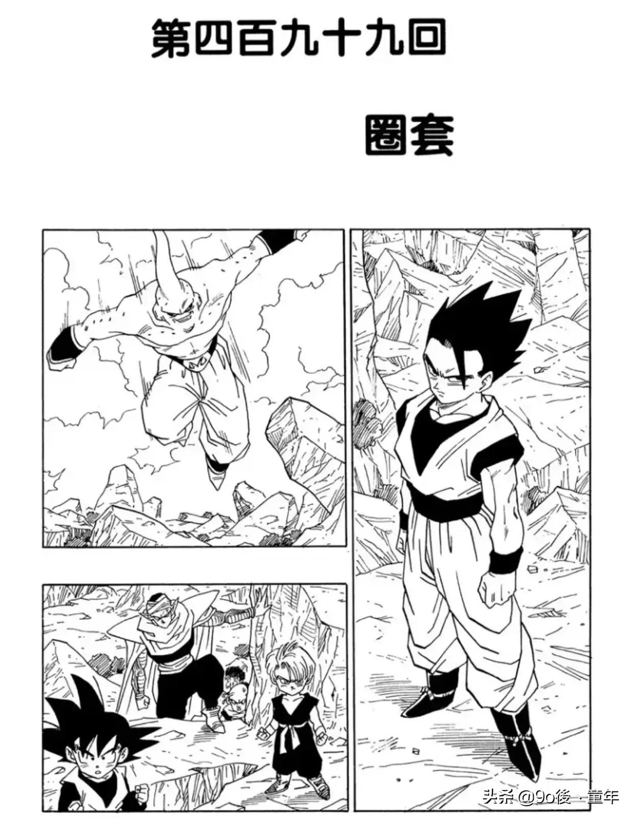 龙珠漫画501话,龙珠漫画390-400