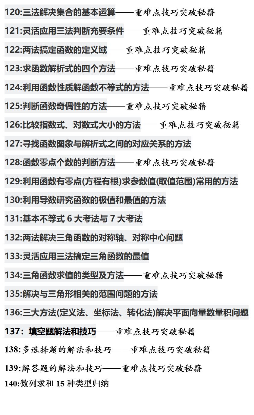 高考题等比等差数列公式大全,推荐等差数列及等比数列经典题型