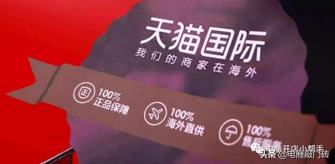 2020天猫国际入驻资质及费用,天猫国际怎么入驻开店