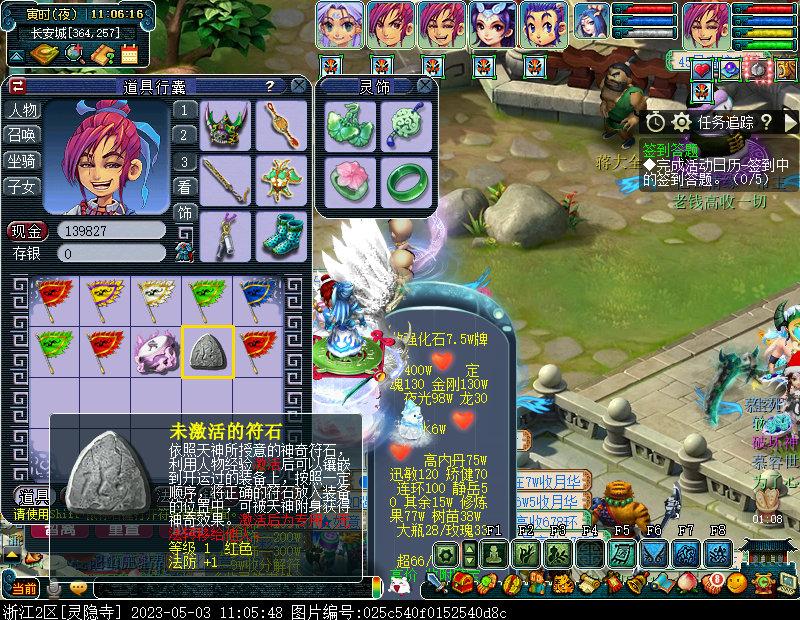 梦幻西游109五开捉鬼收益,梦幻西游129五开每天收益明细表