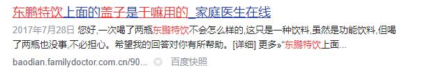 东鹏特饮商家要盖子的意义是什么,东鹏特饮营销策略有人模仿吗