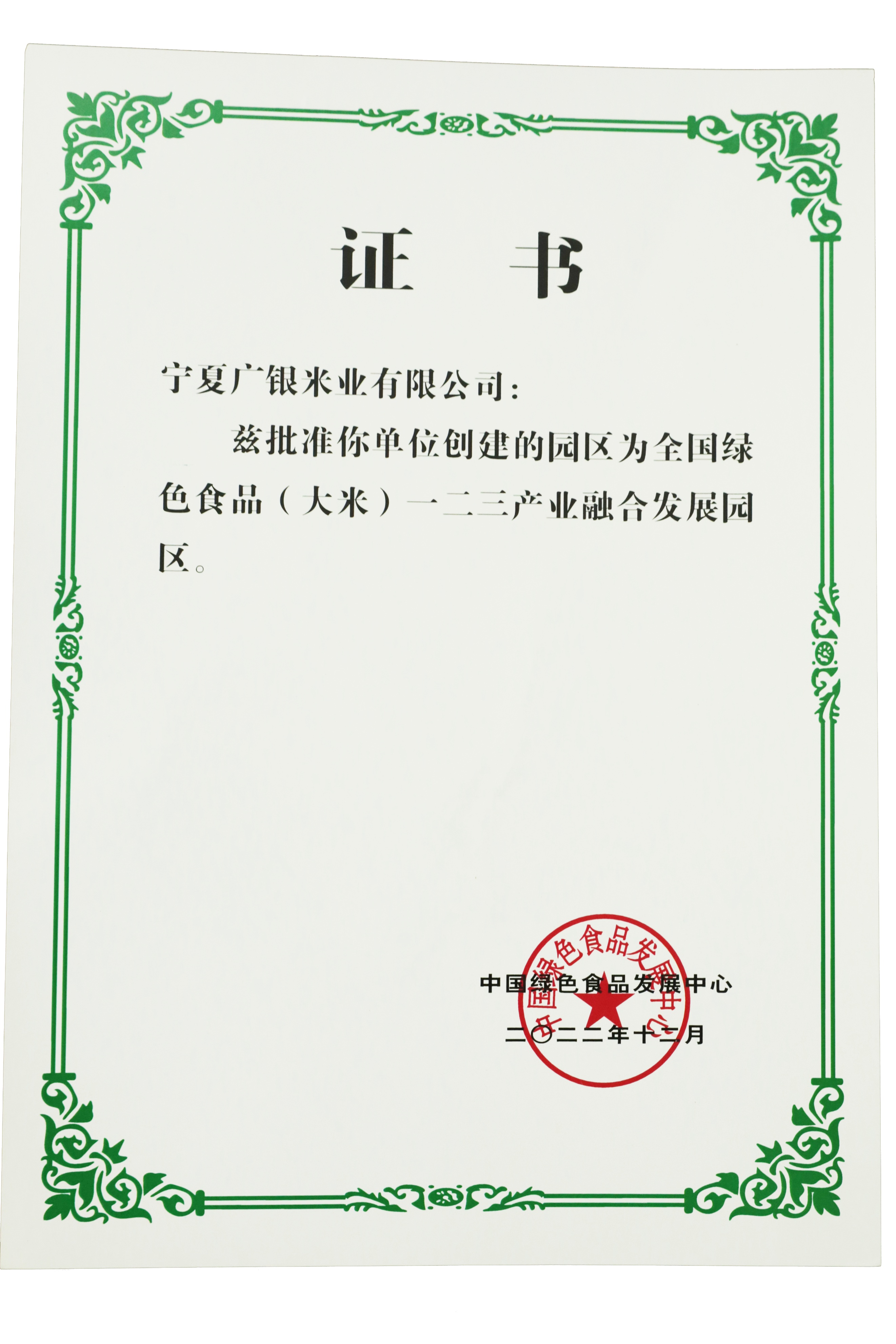 宁夏农业绿色发展,宁夏打造特色现代农业产业体系