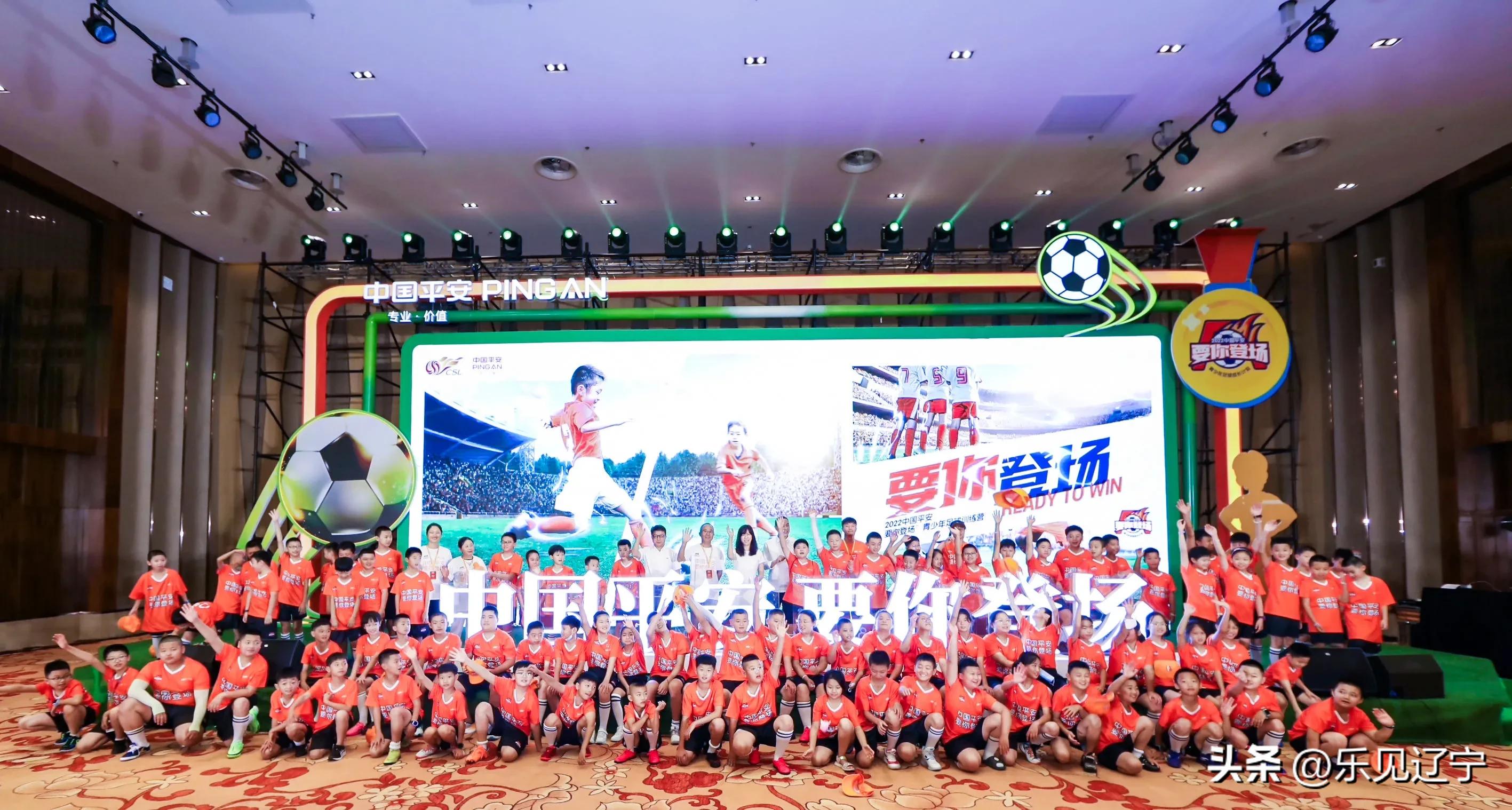 逐梦绿茵完整版,2024中国青少年足球第一期训练营