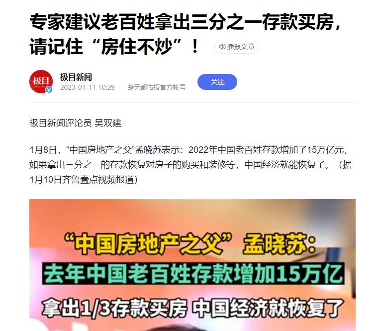 专家建议拿钱出来消费,专家建议钱放银行