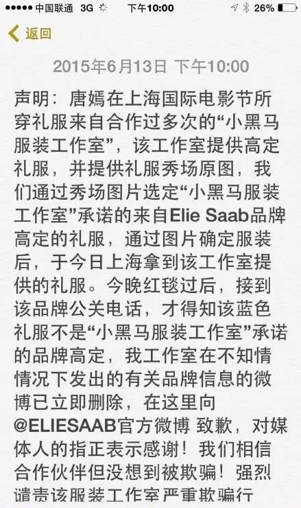 唐嫣亿万富豪,唐嫣天价手机壳图片