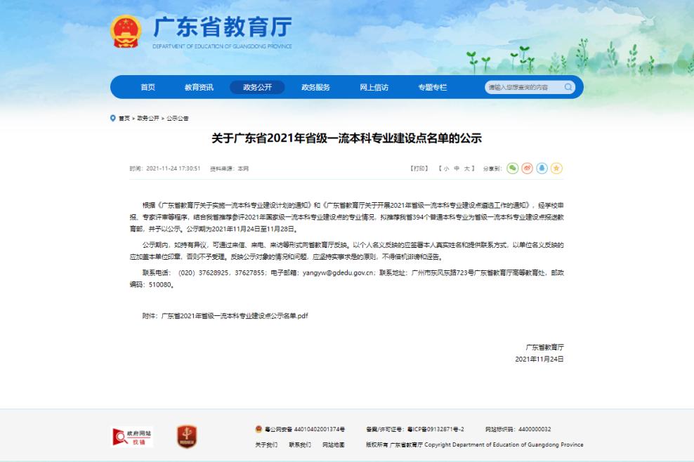 广东工业大学华立学院和华立科技,广东广州华立学院好吗