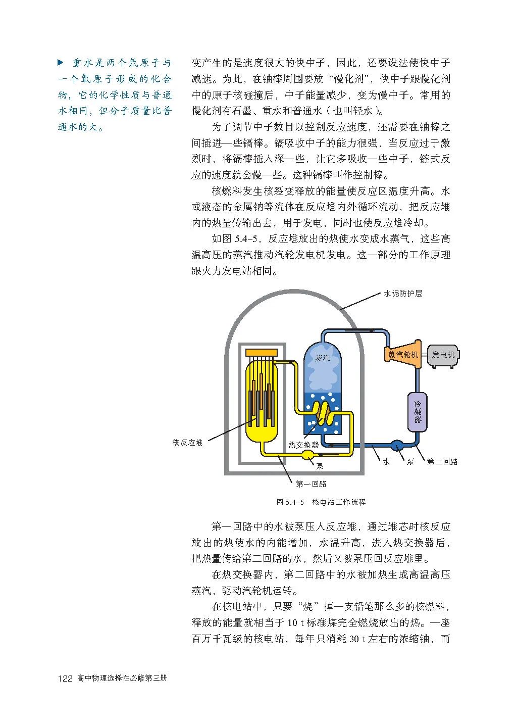 人教版高中物理教材目录必修,新人教版高中物理必修第三册目录