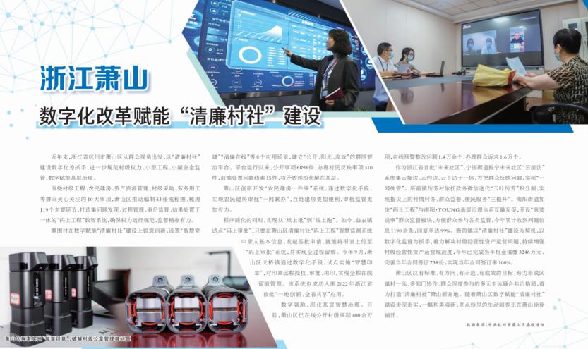 村级印章智能化,镇村公章管理系统