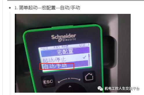 施耐德atv610变频器组合模式,施耐德atv610变频器调试软件