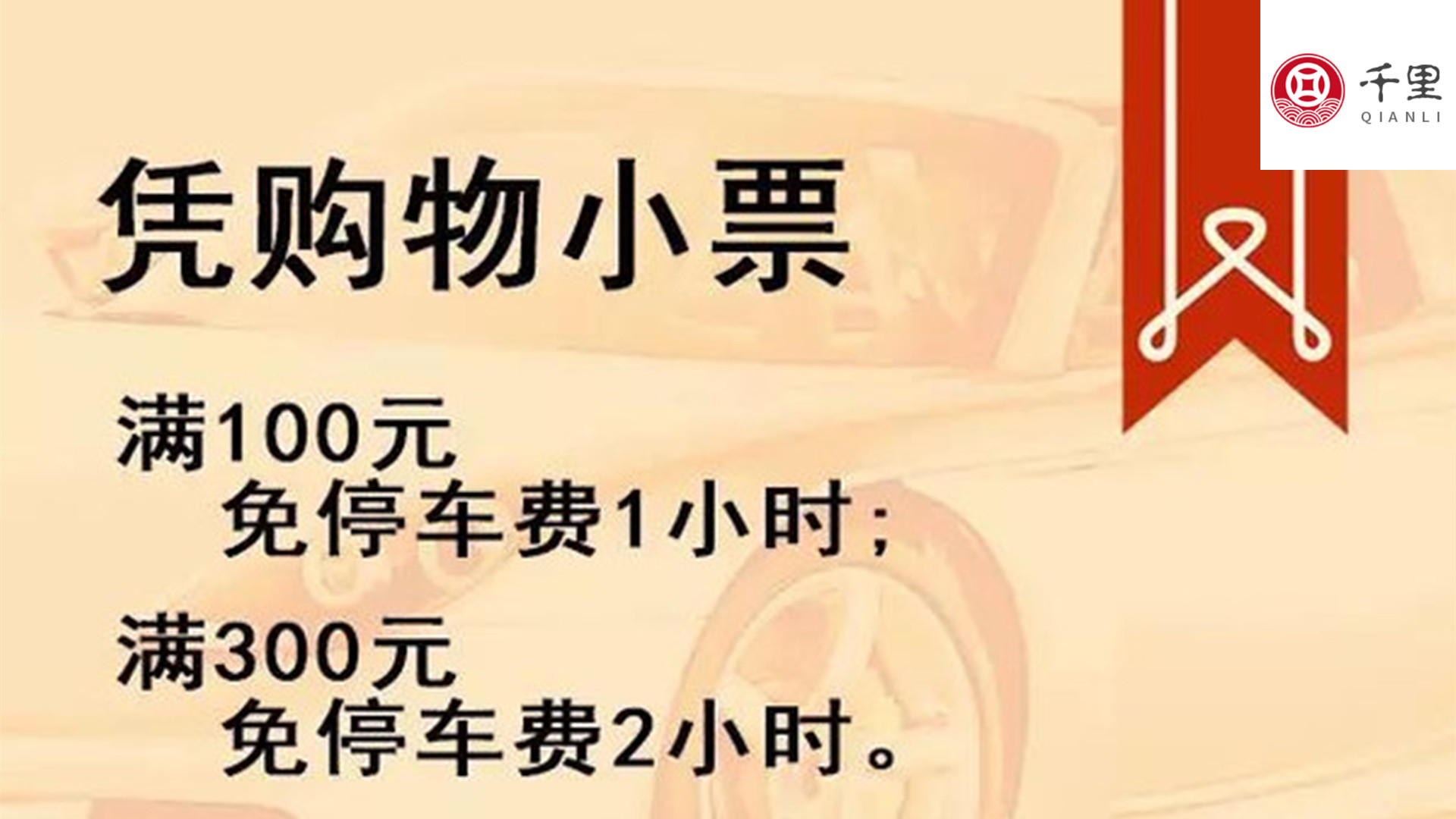 购物小票扔钱是真的吗,购物小票到底该不该扔