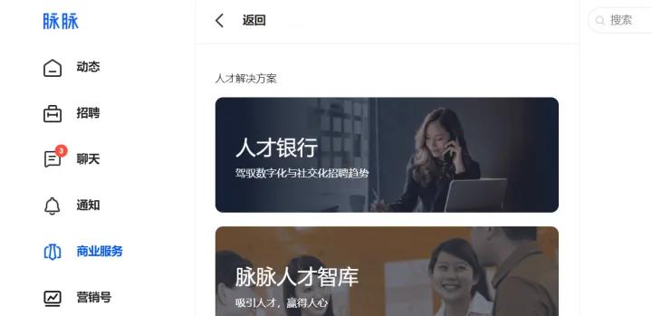 靠谱的求职app排行榜,乌鲁木齐有哪些靠谱的求职招聘app
