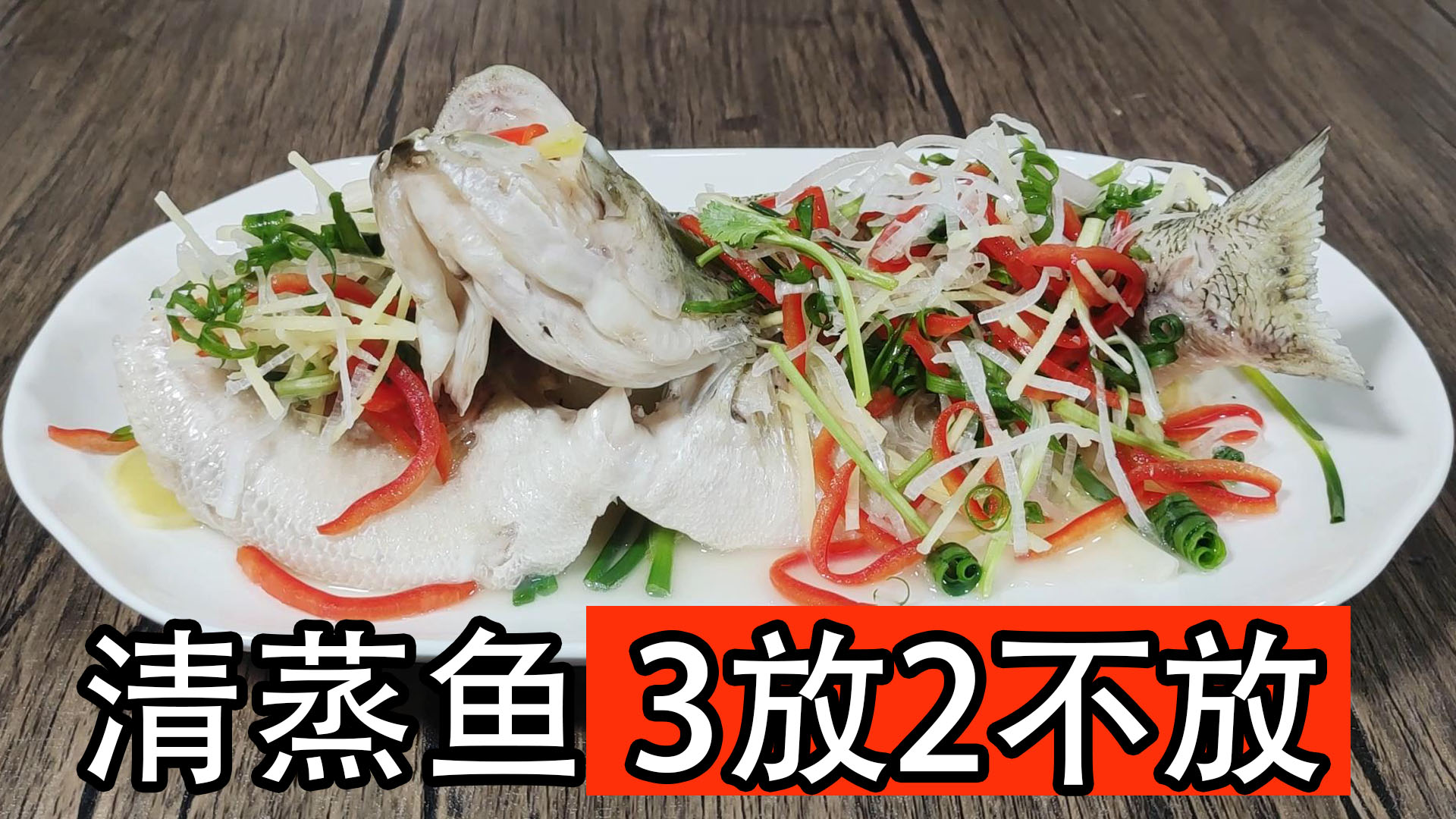 清蒸鲈鱼之前需如何处理一下,清蒸鲈鱼好吃的秘诀