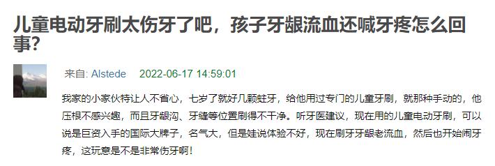 电动牙刷的危害有哪些,宝宝用电动牙刷的危害