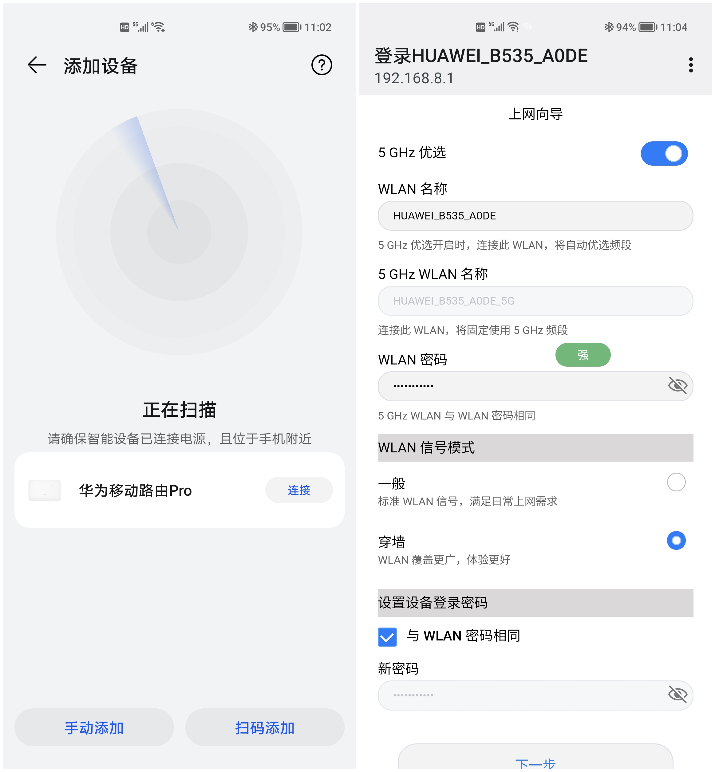 华为移动路由pro多设备分摊网速,华为移动路由器pro和随身wifi