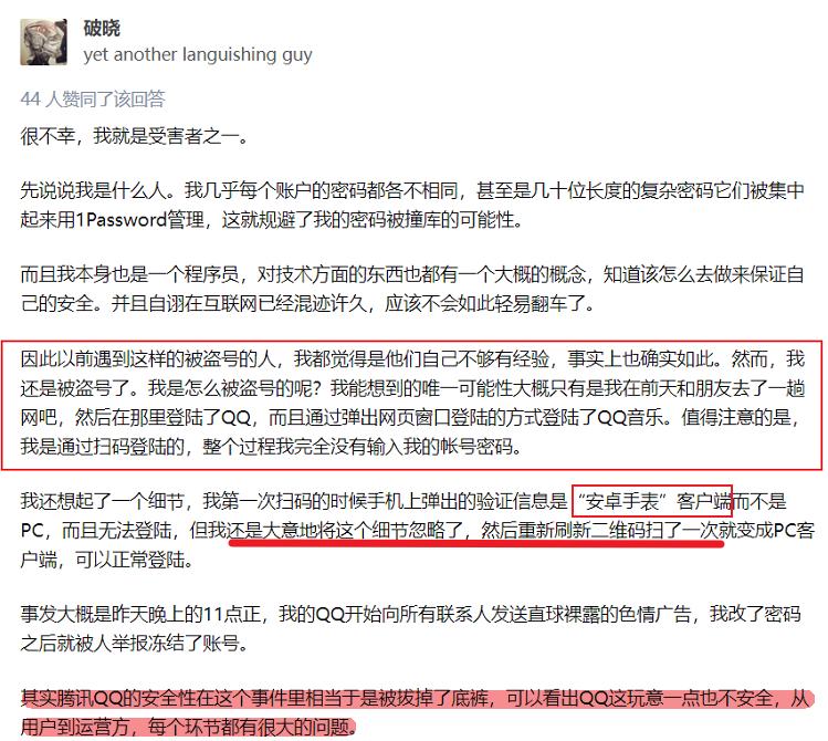 就因为QQ登录二维码，全网发生了大规模的社死