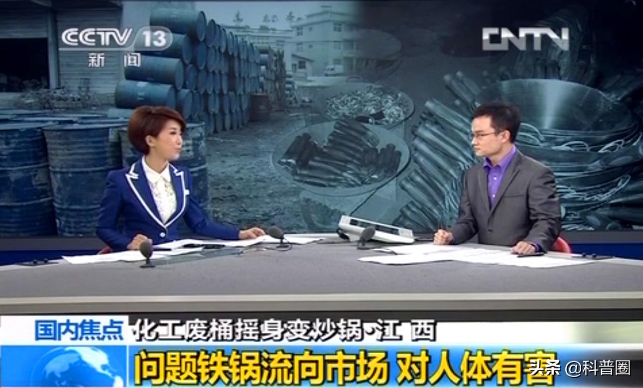 化工桶做的铁锅有毒吗,央视曝光毒铁锅