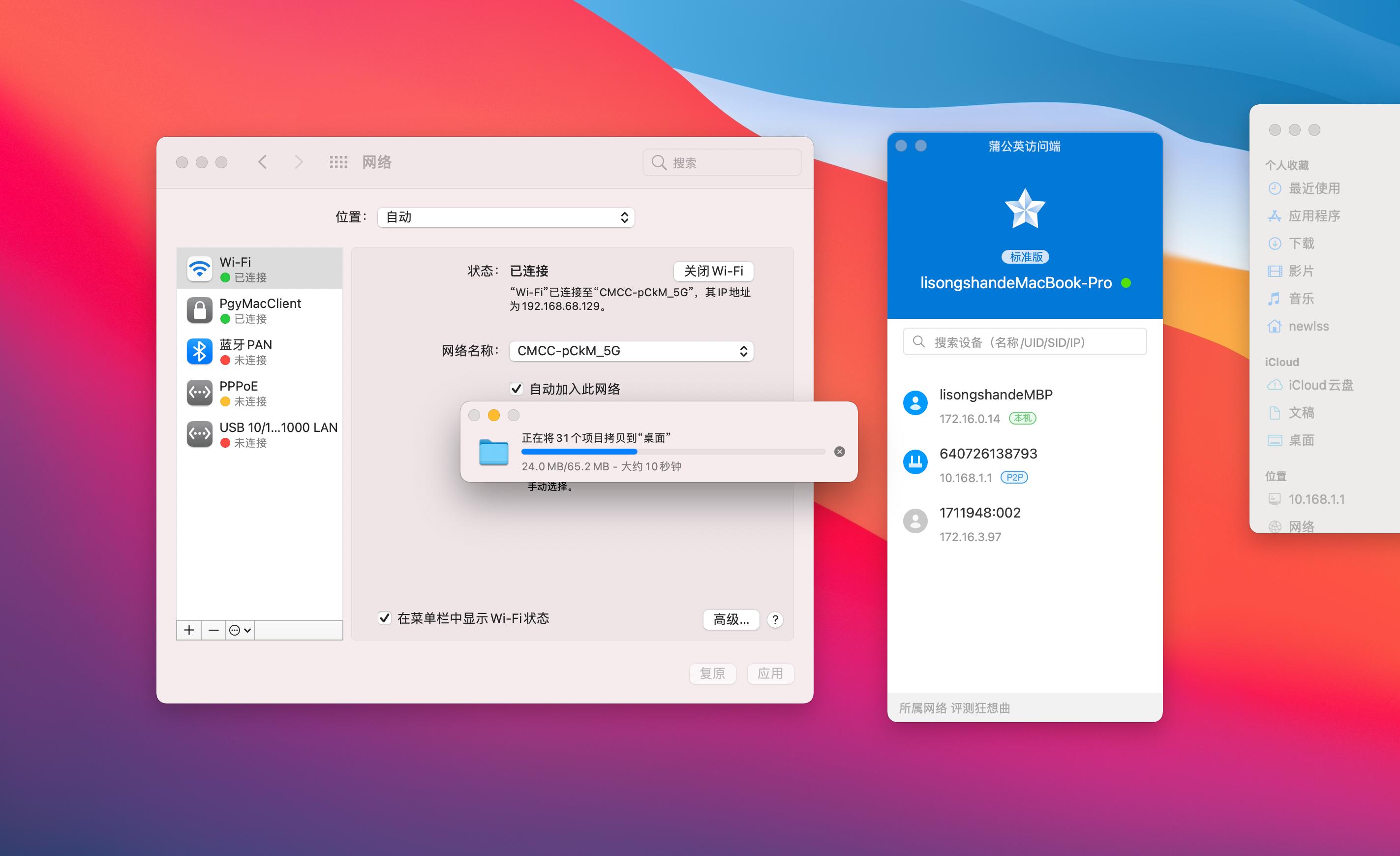 蒲公英企业级路由器推荐,负载均衡同时接入两条宽带