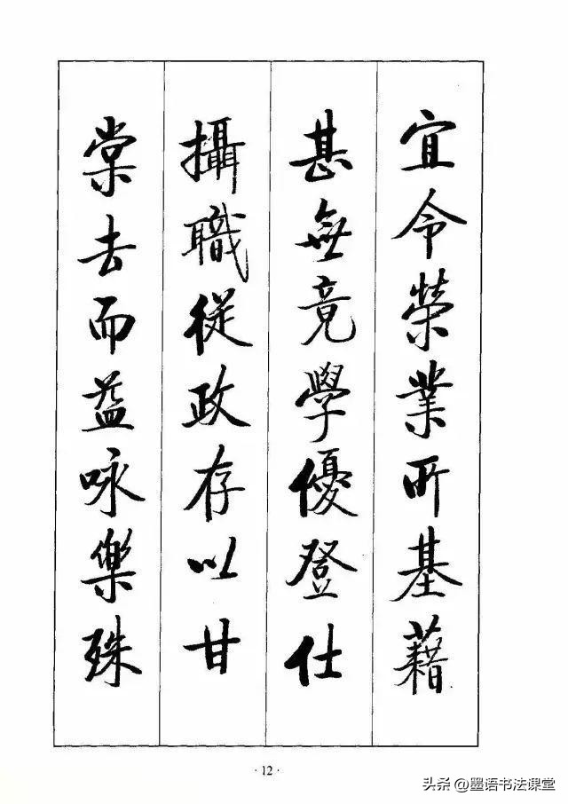 启功草书千字文完整版第25节,启功上世纪70年代的楷书千字文