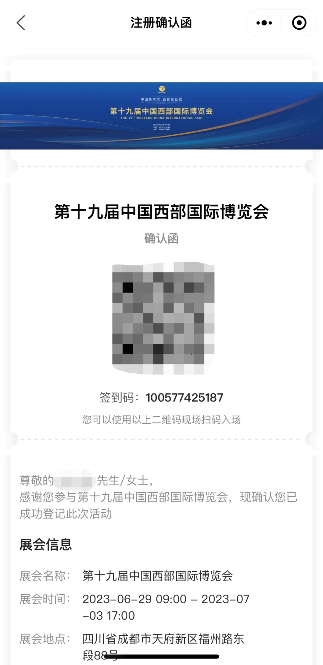 第十九届西博会什么时候开始,第九届西博会在哪里开的