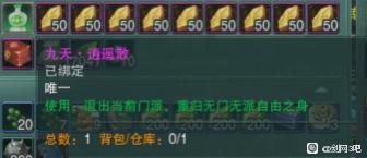 剑网三大侠号价格,剑网3买大橙武号