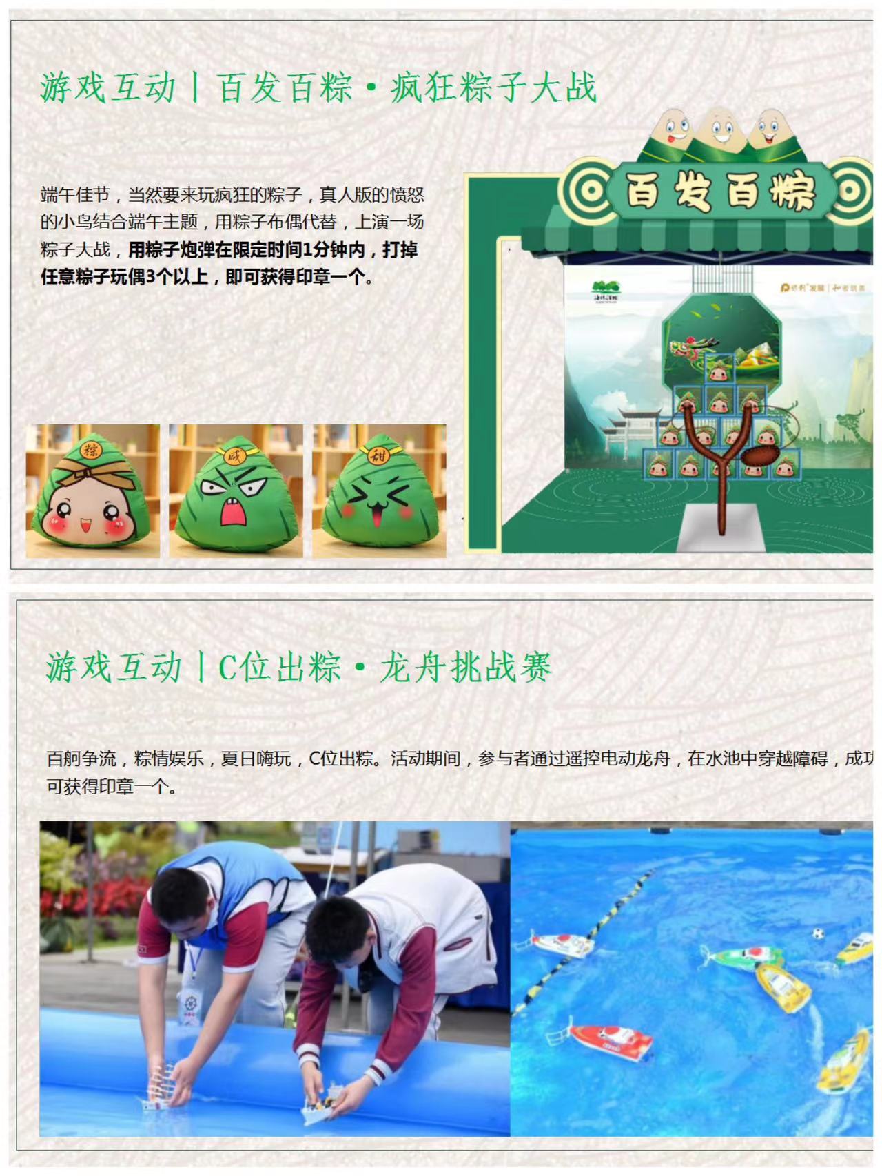 西安端午节团建策划,重庆端午节团建活动方案