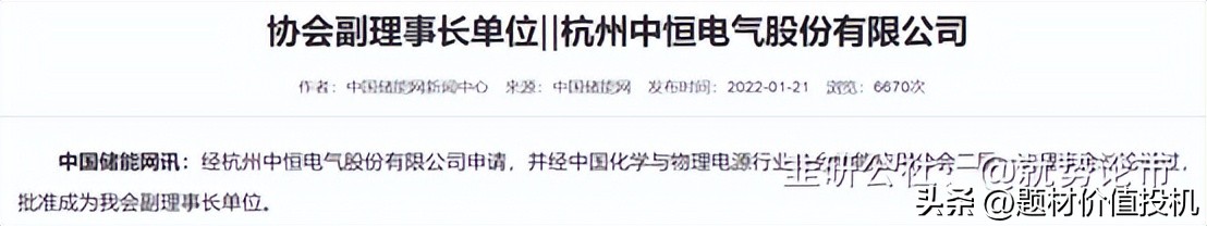 中恒电气是储能龙头吗,中恒电气储能