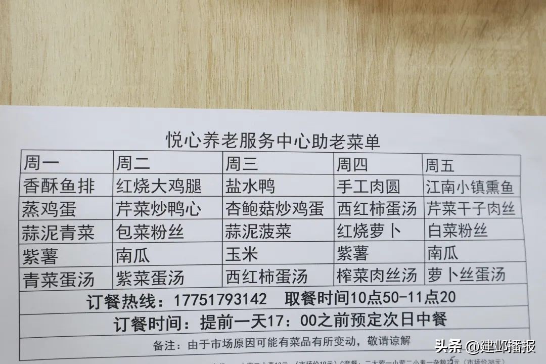 建邺社区幸福餐厅,建邺区24小时营业的餐厅