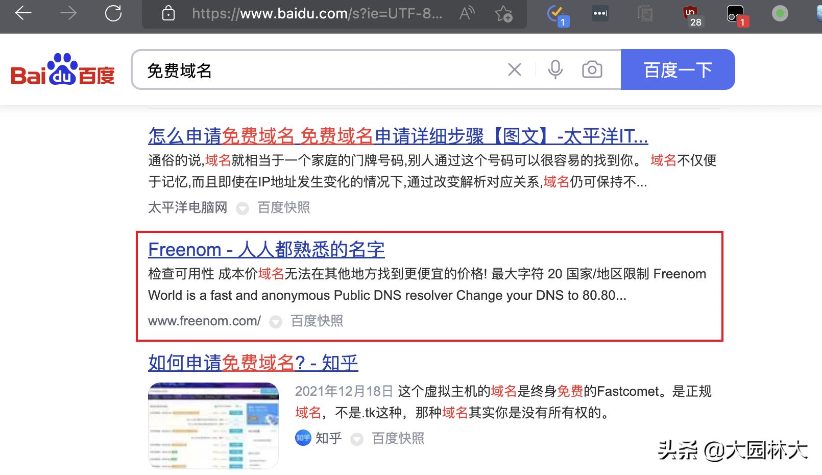 2023年了还有必要买域名吗,2023还有免费域名吗