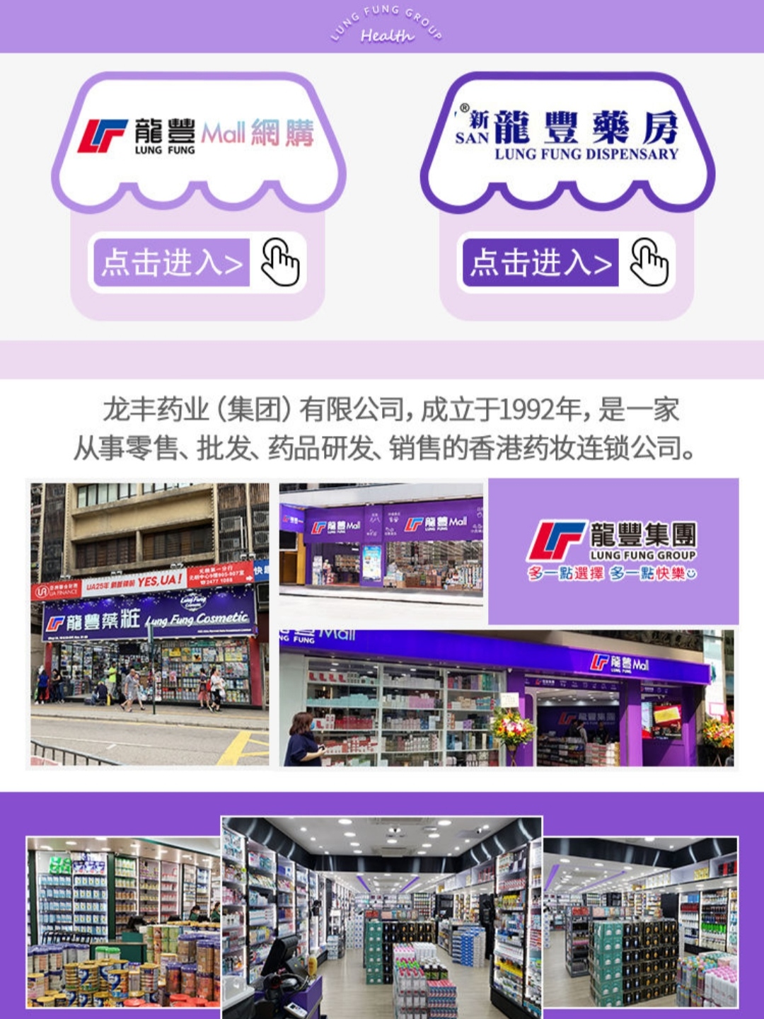 给大家分享个海淘正品美妆店,在香港龙丰商城买化妆品