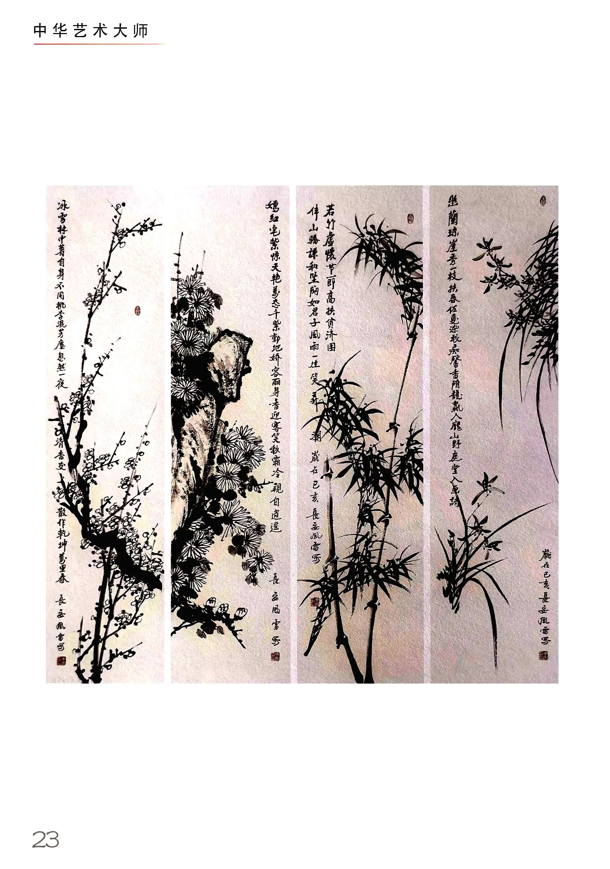 中国优秀民间艺术大师,国家级十大艺术大师