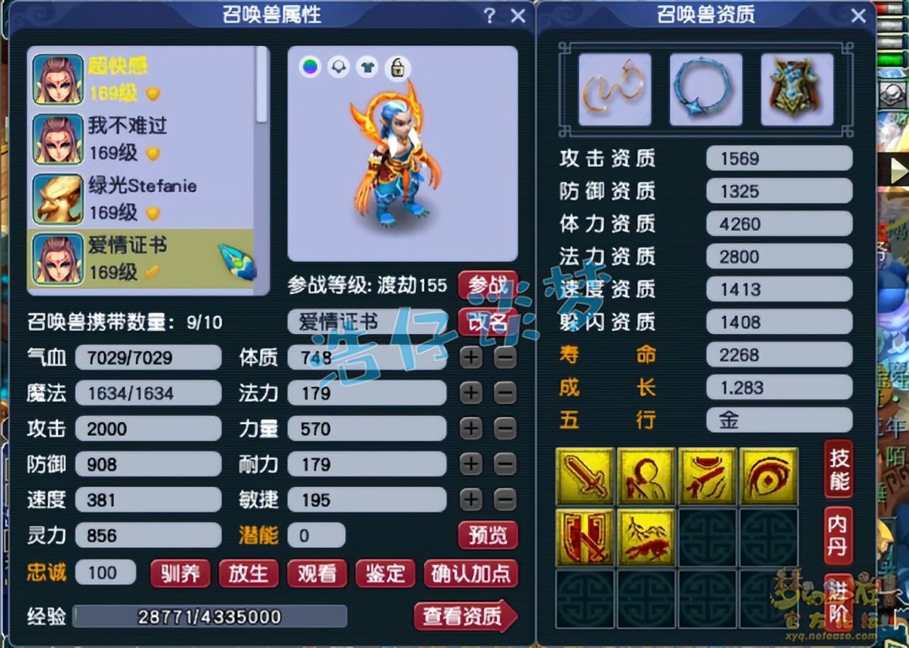 梦幻西游：159盘丝带70级装备，拿全服64强？低投入照样能逆袭