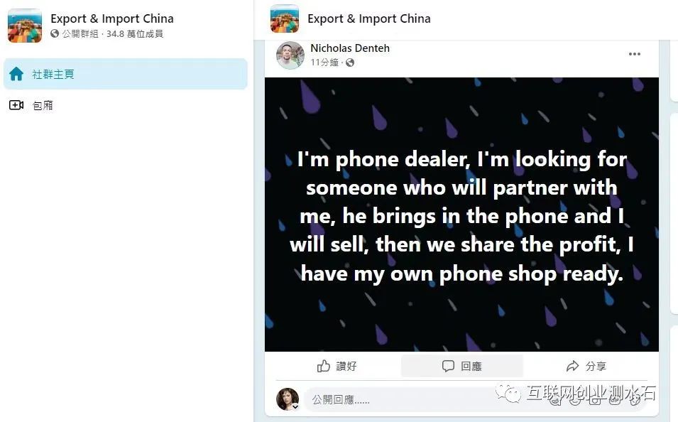 facebook的玩法,facebookgroup群组