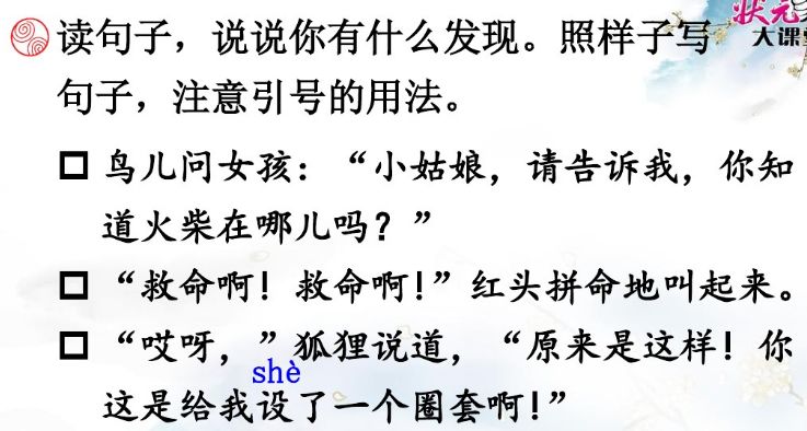 三年级上册语文课后练习题及答案,部编版语文三年级下册课后习题
