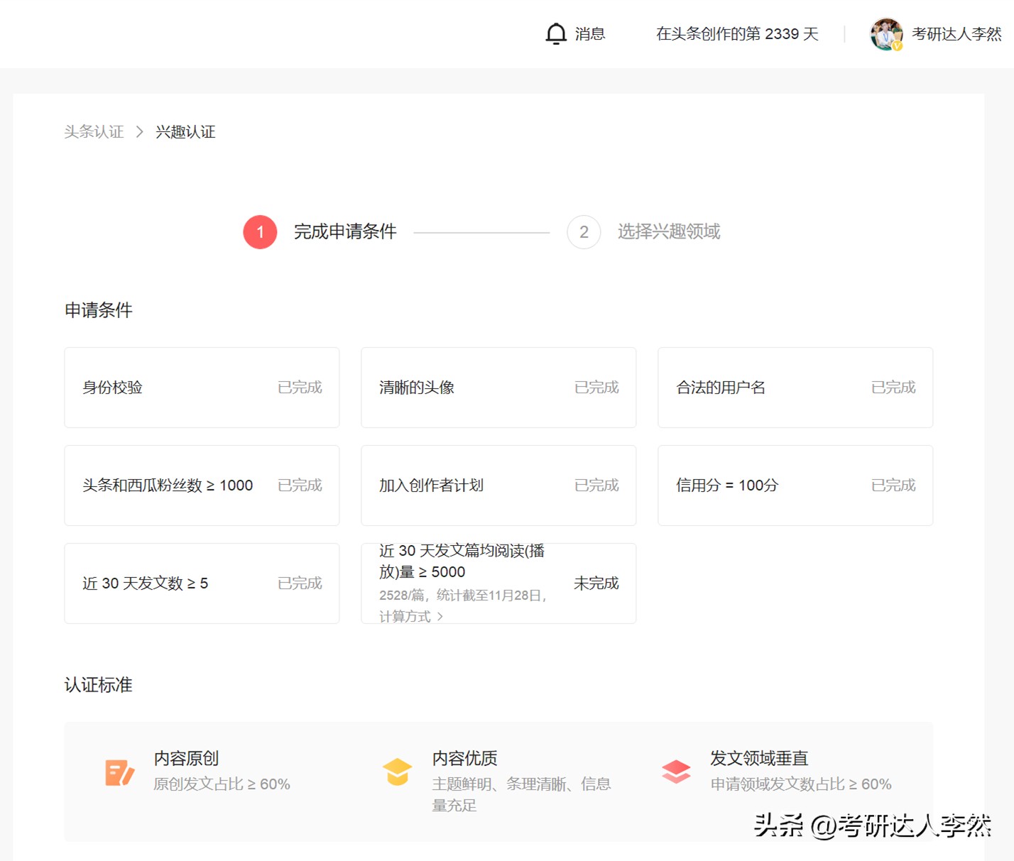 头条上的自媒体都是怎么创作的,头条号自媒体如何写原创