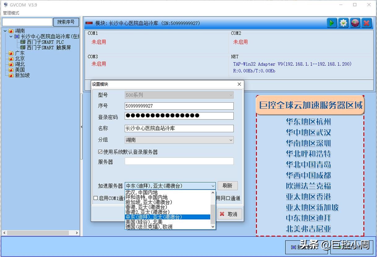 巨控grm530远程调试wincc,巨控grm530一套多少钱