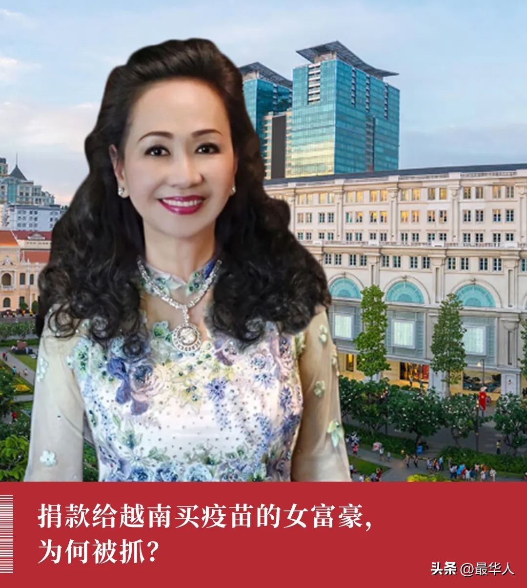 越南女首富捐1.55亿,越南女首富为什么被捕