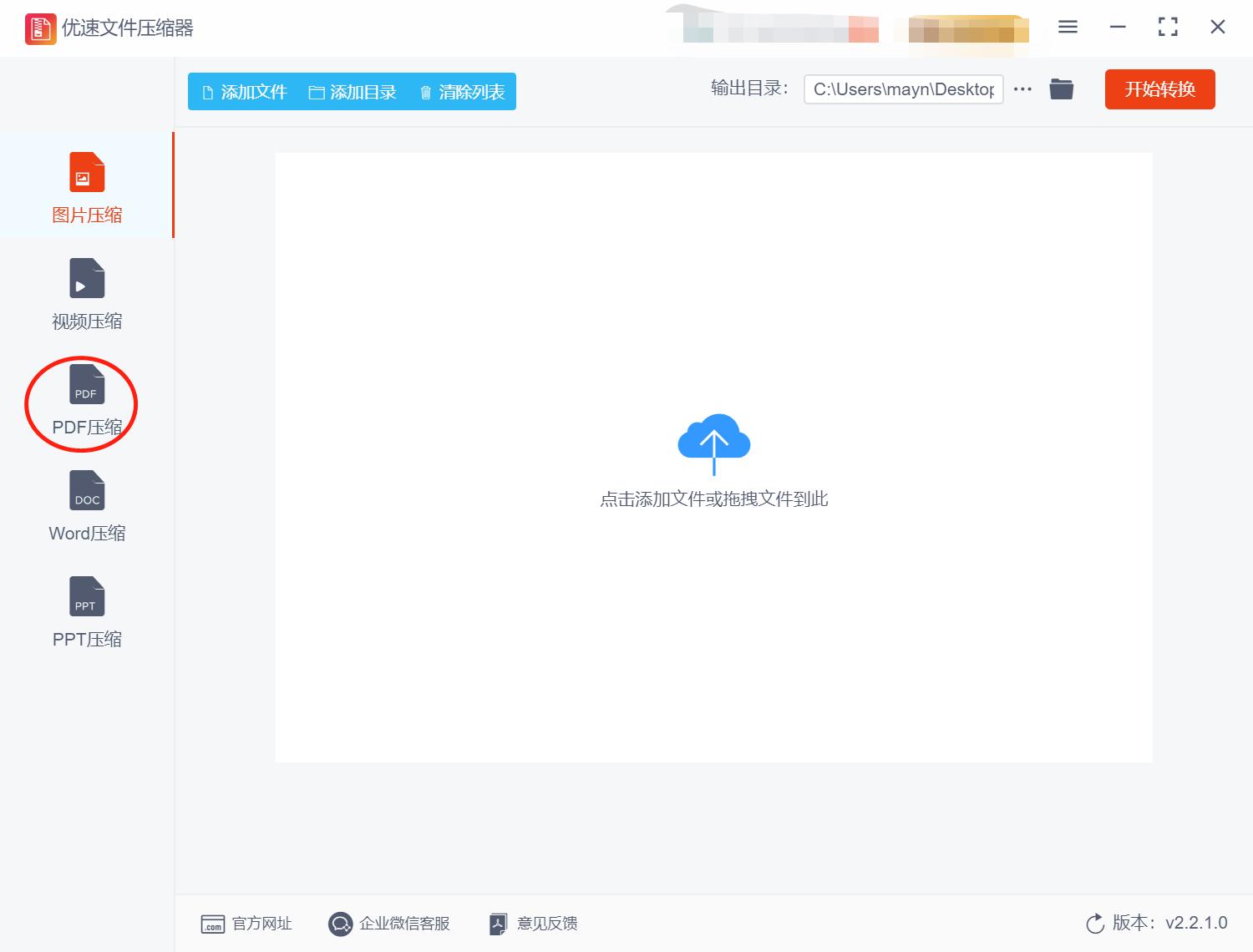 金山pdf文件压缩变小,pdf怎么变小上传