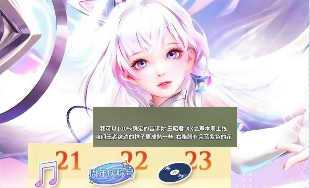 王者星会员资源提前曝光,赵怀真再次调整,王昭君蓝紫新传说超美