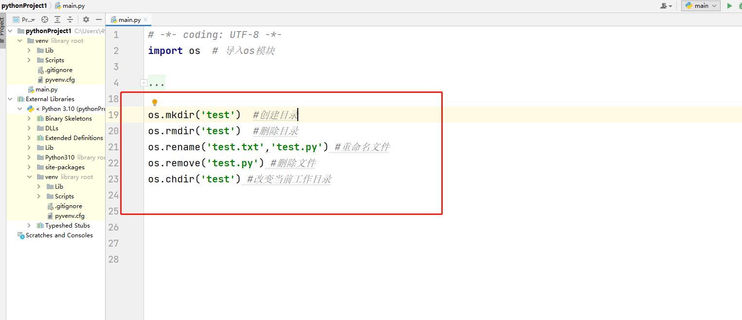 python获取当前文件夹路径,python中open文件路径