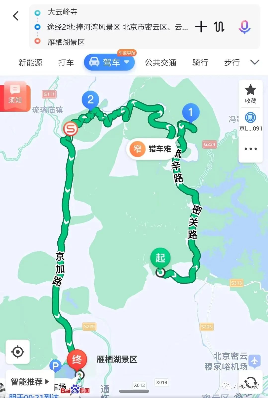 密云自驾游最美路线攻略,骑行密云水库最佳观景地方