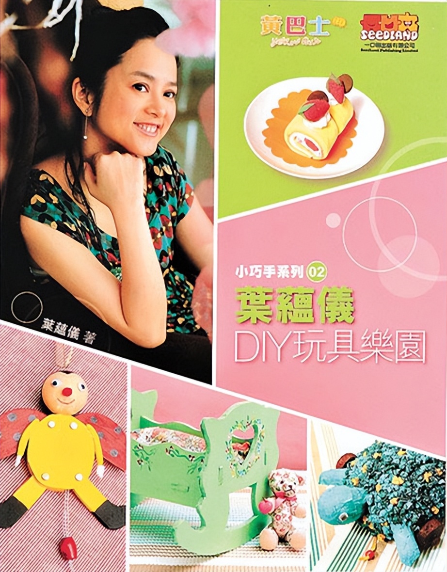 香江群音所有歌手名单,香江美人叶蕴仪