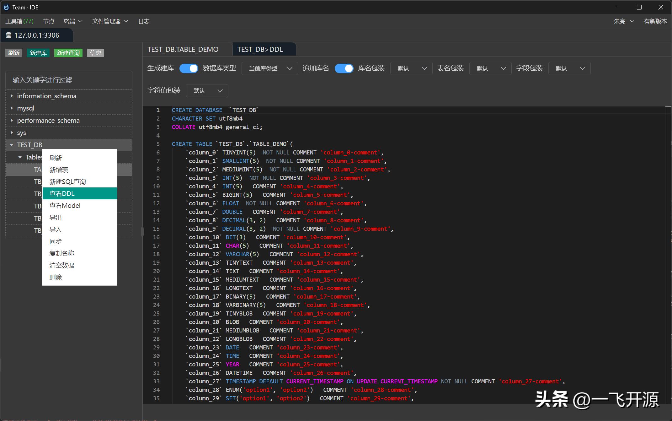 开源数据库连接工具,开源数据库管理工具